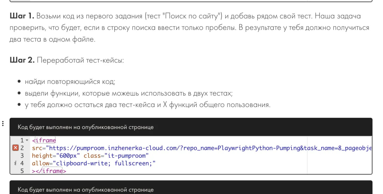 Пример размещения задания в Tilda: вид автора курса