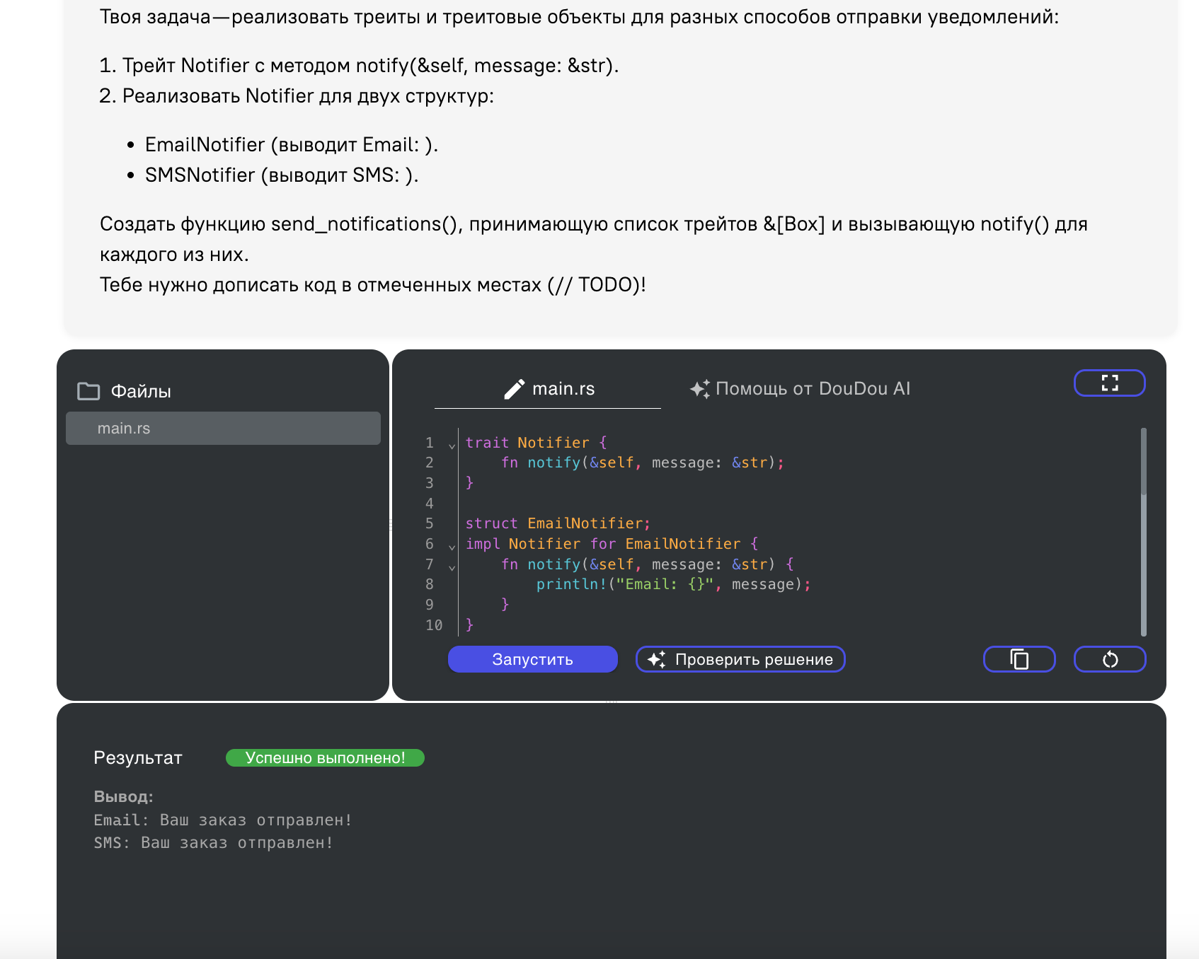 IDE в LMS: условие задачи над iframe, ниже — файлы, редактор и результат