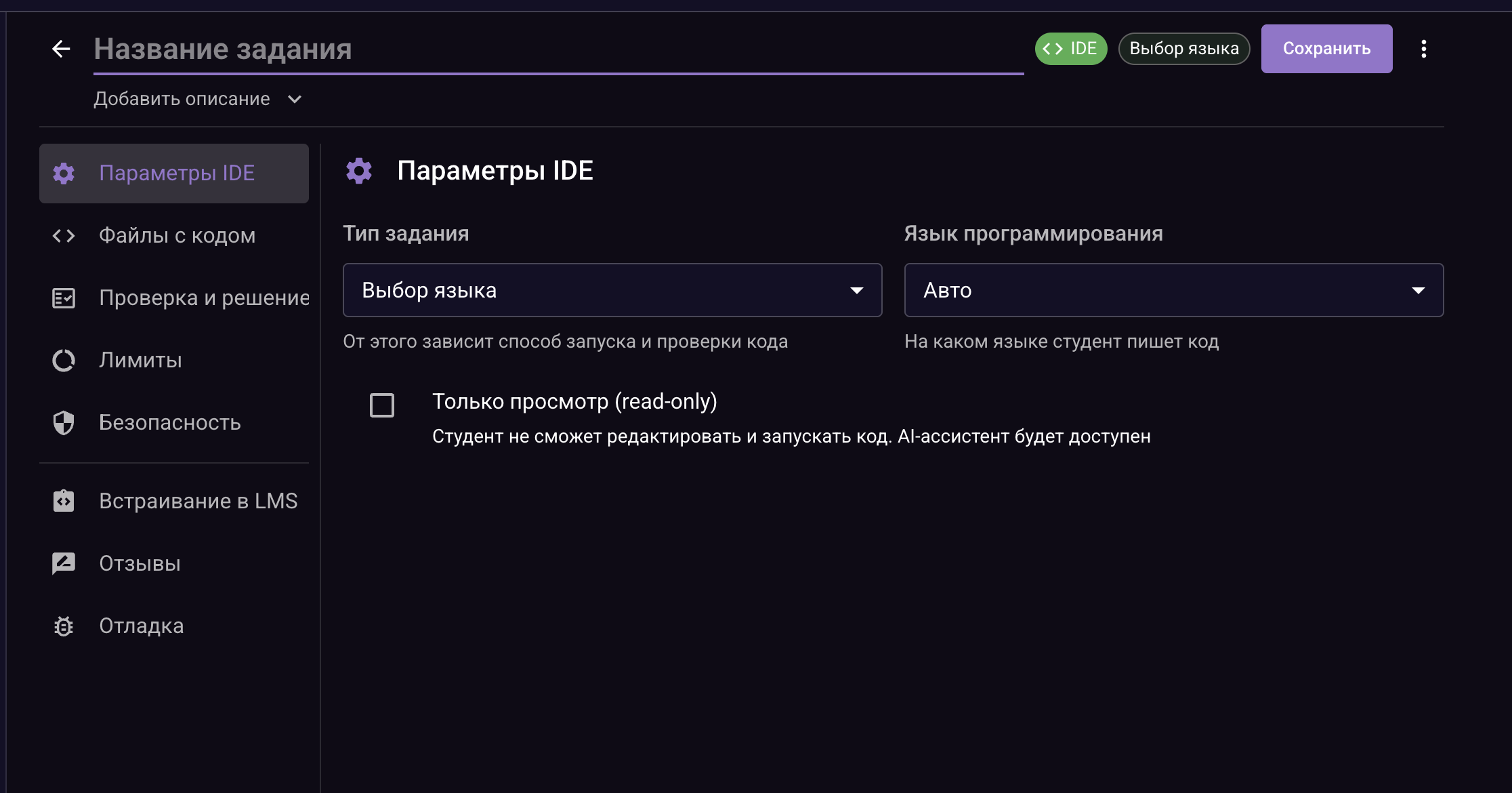 Параметры IDE