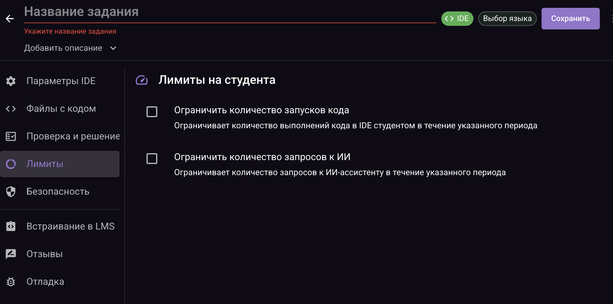 Лимиты на студента